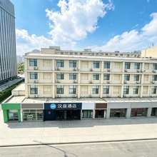 汉庭酒店(石家庄中山西路店)