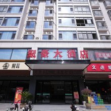 兴平聚豪大酒店