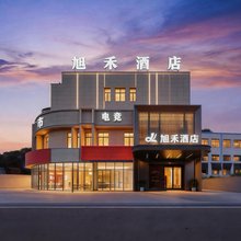 金华旭禾酒店(江东镇江岭高新智造区店)