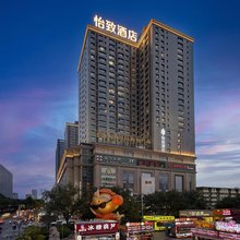 怡致酒店(西安大唐不夜城小寨地铁站店)