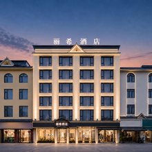 丽希酒店(芒市广场芒市机场店)