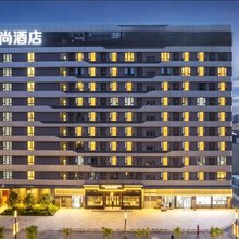 鲸尚民宿(安阳吾悦广场店)