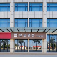 如家驿居酒店(邹城峄山南路千泉装饰城店)