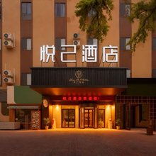 悦己酒店(济南山大二院历山路地铁站店)
