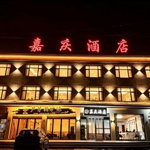 芦芽山嘉庆酒店