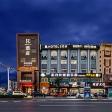 H酒店(海安高铁站店)