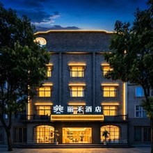 丽禾酒店(重庆璧山青杠中学店)