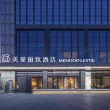 美豪丽致酒店(昆山世茂奥体店)
