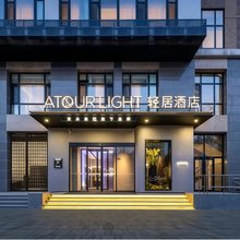 北京国贸朝阳合生汇轻居酒店