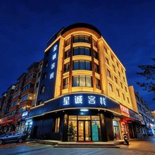 星诚客栈(北景区交通集散中心店)