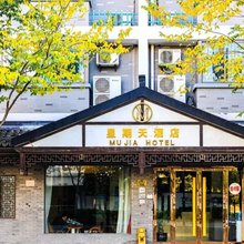 乌镇星期天酒店