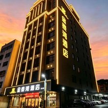 汕头金泰湾酒店(海门莲花峰景区店)