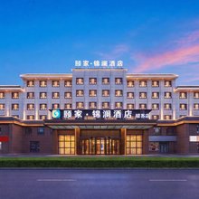 昭苏·颐家·锦澜酒店(天马国际旅游文化广场店)