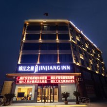 锦江之星酒店(邳州碾庄店)