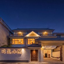 川岚小院(芒市广场店)