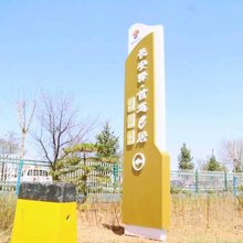 长安驿首道e居