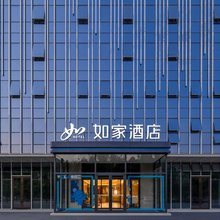 如家酒店(济宁微山微山湖大道店)