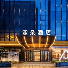 太原南站晋阳街亚朵酒店