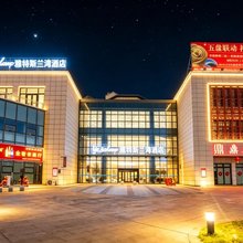 雅特斯兰湾酒店(市体育馆店)