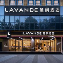 麗枫酒店(西安唐都医院纺织城地铁站店)