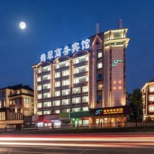 佛山Jade commerclal翡翠商务宾馆(平洲玉器街店)