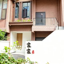 家家民宿