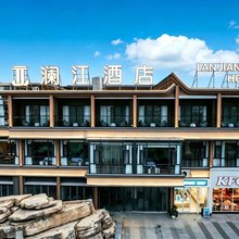 沿河澜江酒店