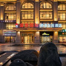 斯维生活酒店(呼和浩特兴安北路店)