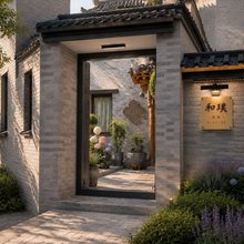 和璞·美学设计·观景民宿(大同古城华严寺店)