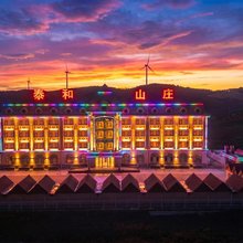 塞罕坝泰和山庄(塞罕坝景区店)