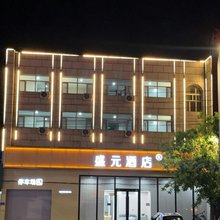 盛元酒店(达拉特旗北国购物广场店)