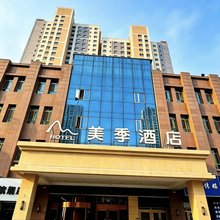 美季酒店(海湖新区万达广场青海体育中心店)