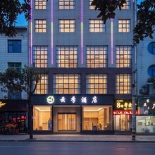 永顺云季酒店