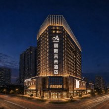 丽斯未来酒店(日照新合印象城大学城店)