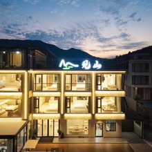 月亮湾见山民宿(月亮湾风景区店)