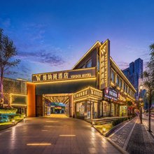 维纳阁酒店(兰州西站中天健广场店)