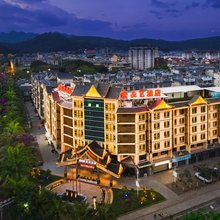 孟连宏艺精品酒店(娜允古镇大金塔景区店)