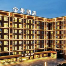 全季酒店(巴南高职城店)