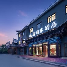 观唐园林酒店