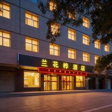 兰花桦酒店(利通万达广场店)