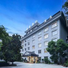 壹家国际·温泉花园酒店(英山县温泉镇毕昇森林公园店)