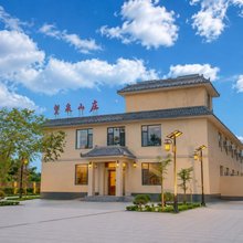 悦享·望泉山庄·观景度假别院(莫高店)