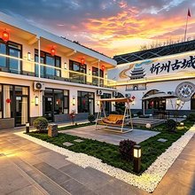 格林客栈(忻州古城光明西街店)