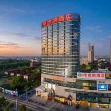维也纳酒店(南昌县澄碧湖玺悦城店)