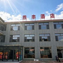 丰宁煦丰酒店