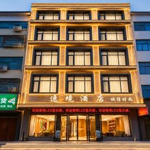 登封逸境酒店