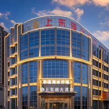 上东湖大酒店(奎屯汇嘉时代购物中心店)