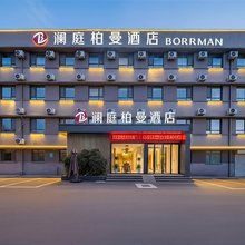 澜庭柏曼酒店(济南西站腊山立交桥店)