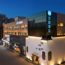 汉庭酒店(天津汉沽大剧院店)