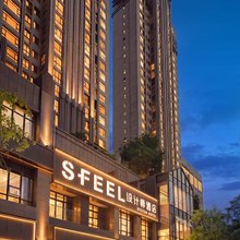 SFEEL设计师酒店(贵阳观山湖国际会议展览中心店)